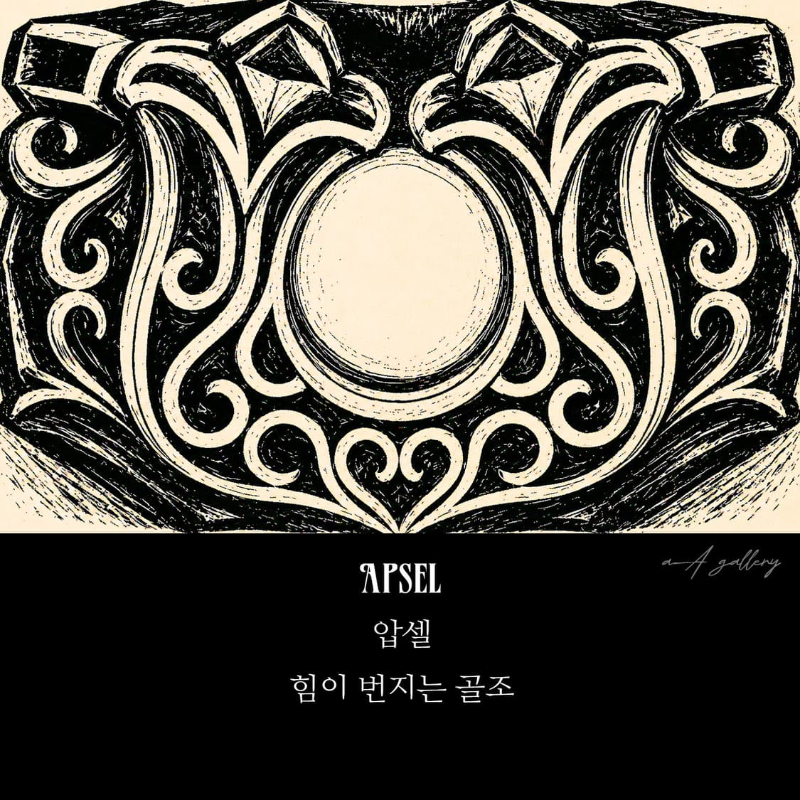 Apsel 실버 남자 엔틱 빈티지 명품 고대 고딕 건축 반지 상품이미지8