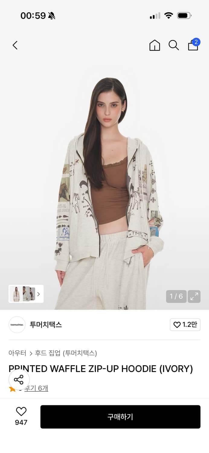 TMT 투머치택스 프린트 와플 후드 집업 아이보리 상품이미지1