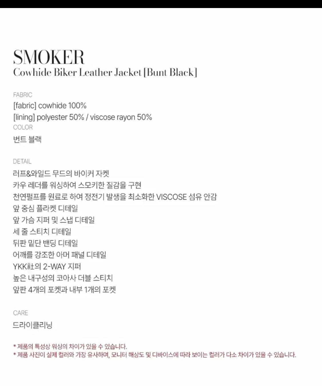 엘무드 가죽 스모커 바이커 레더 자켓 번트 블랙 48 상품이미지4