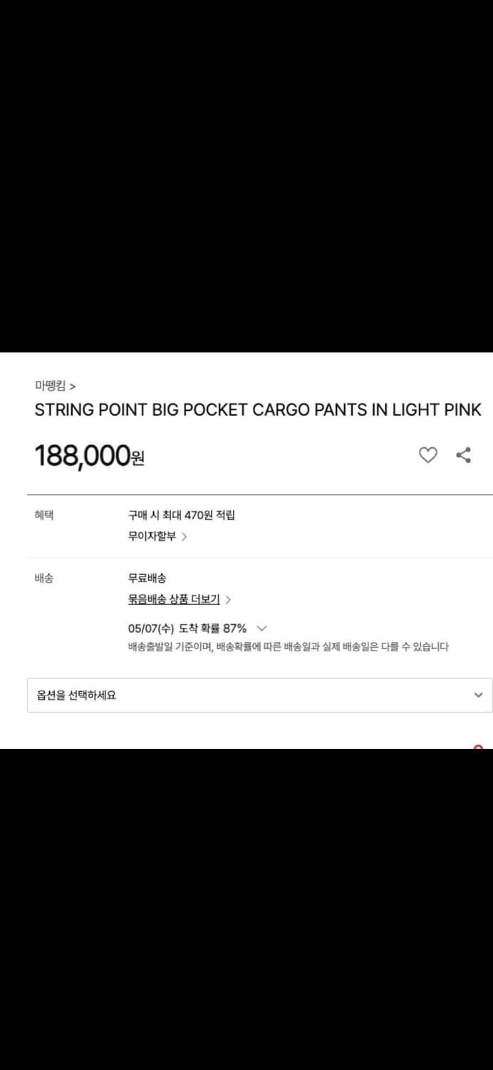 마뗑킴 스트링 카고팬츠 상품이미지3