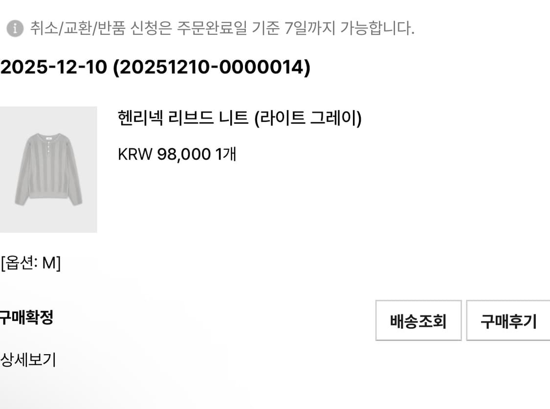 주앙옴므 헨리넥 리브드 니트 (라이트 그레이) 상품이미지2