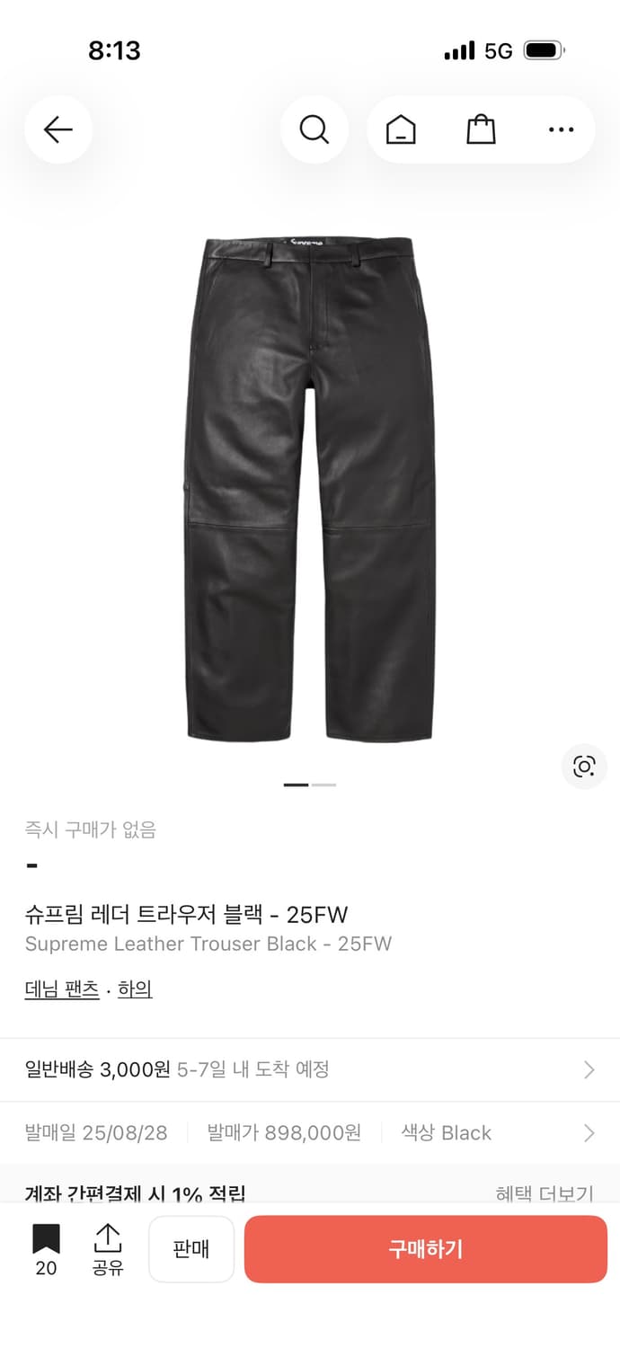 슈프림 레더 트라우더 팬츠 바지 상품이미지1