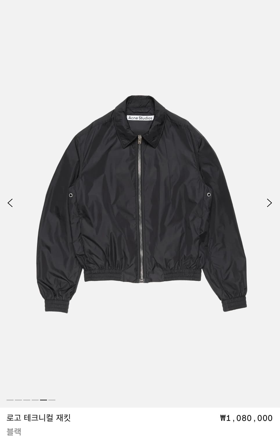 아크네 스튜디오 테크니컬 자켓 상품이미지3
