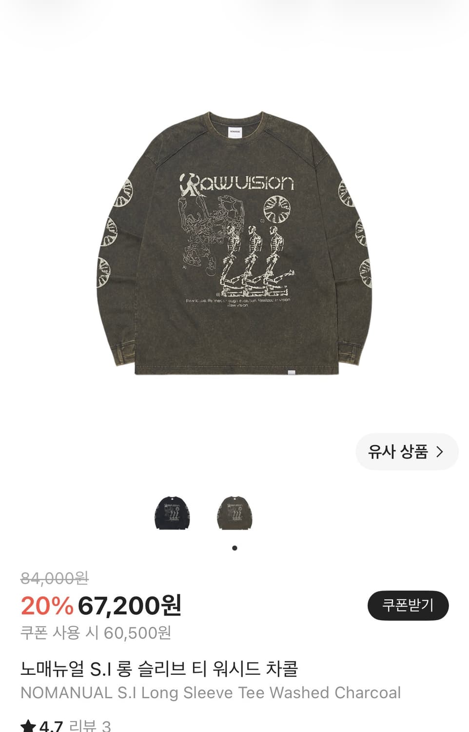 노메뉴얼 롱슬리브 상품이미지1