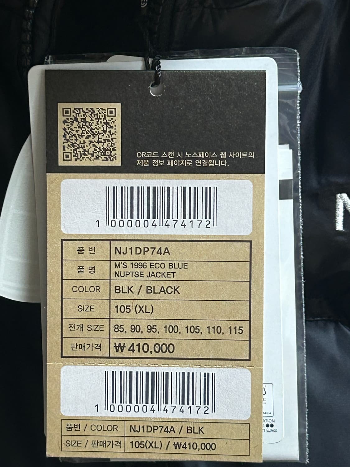 새상품)노스페이스 눕시 1996 에코 블루 상품이미지5