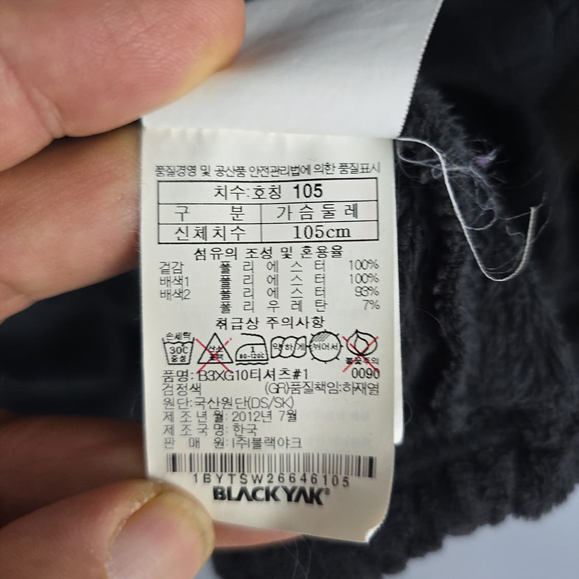 블랙야크(BlackYak) 익스트림피크 플리스 하프집업 105 상품이미지8