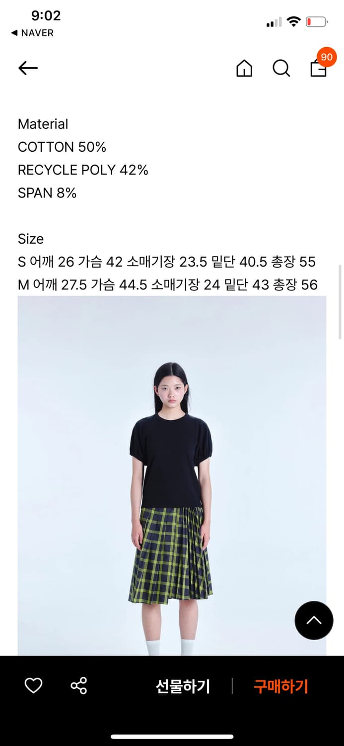 코스모스 셔링 반팔 상품이미지2