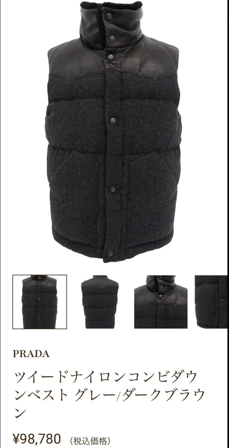 프라다 푸퍼 요크 베스트(울/레더/시어링/다운충전)46 사이즈 상품이미지4