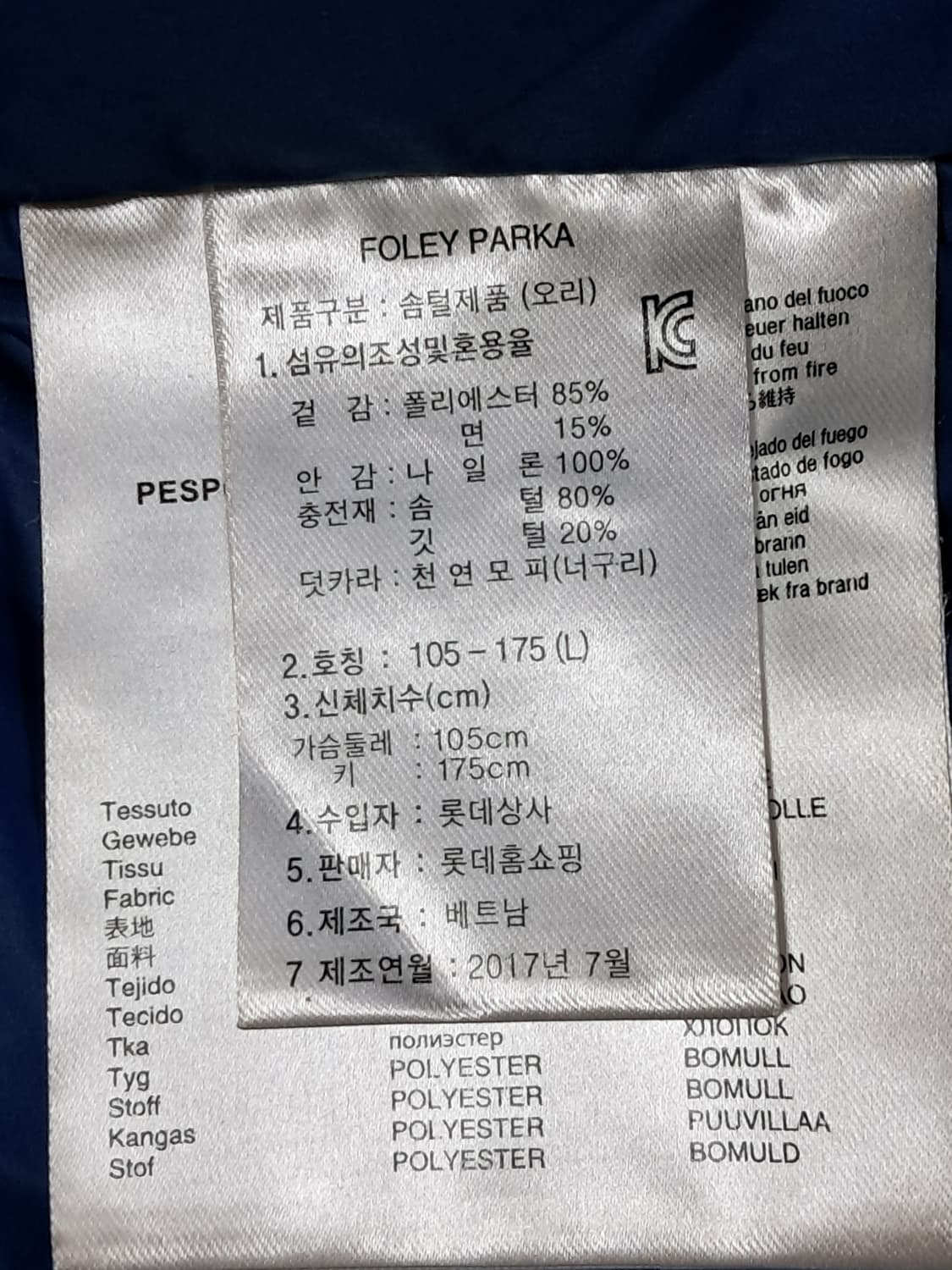 PESPOW 사파리 패딩 L 상품이미지10