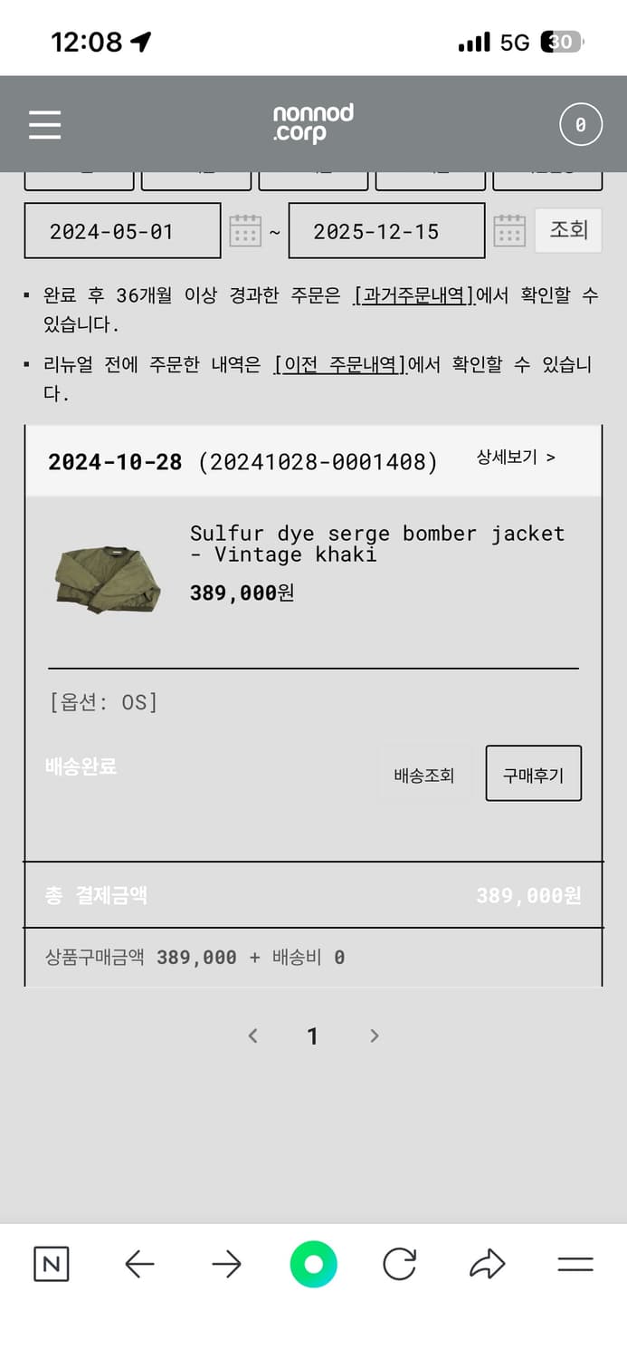 논노드 서퍼다이 서지 봄버 상품이미지1