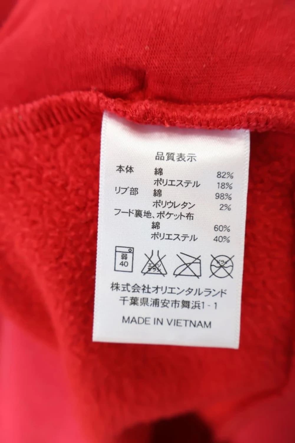 Tokyo Disney Minnie Zip Hoodie Red 상품이미지6