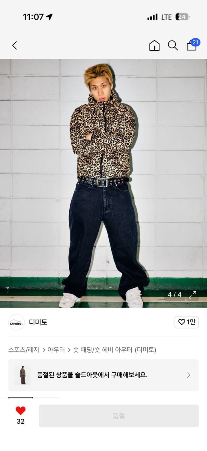 디미토 레오파드 경량패딩xs 상품이미지1