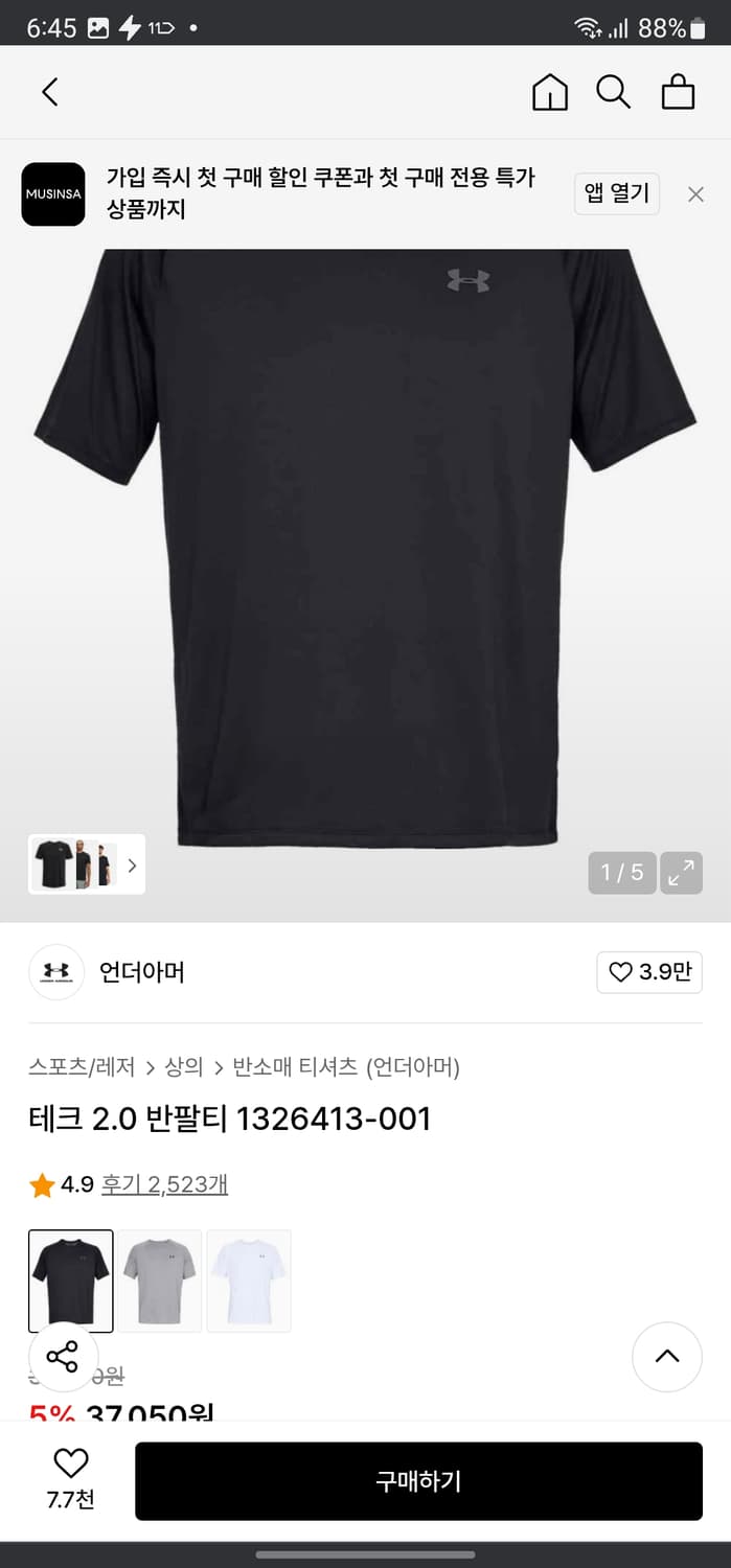 2XL(110) 새옷 언더아머 테크2.0 반팔티 상품이미지6