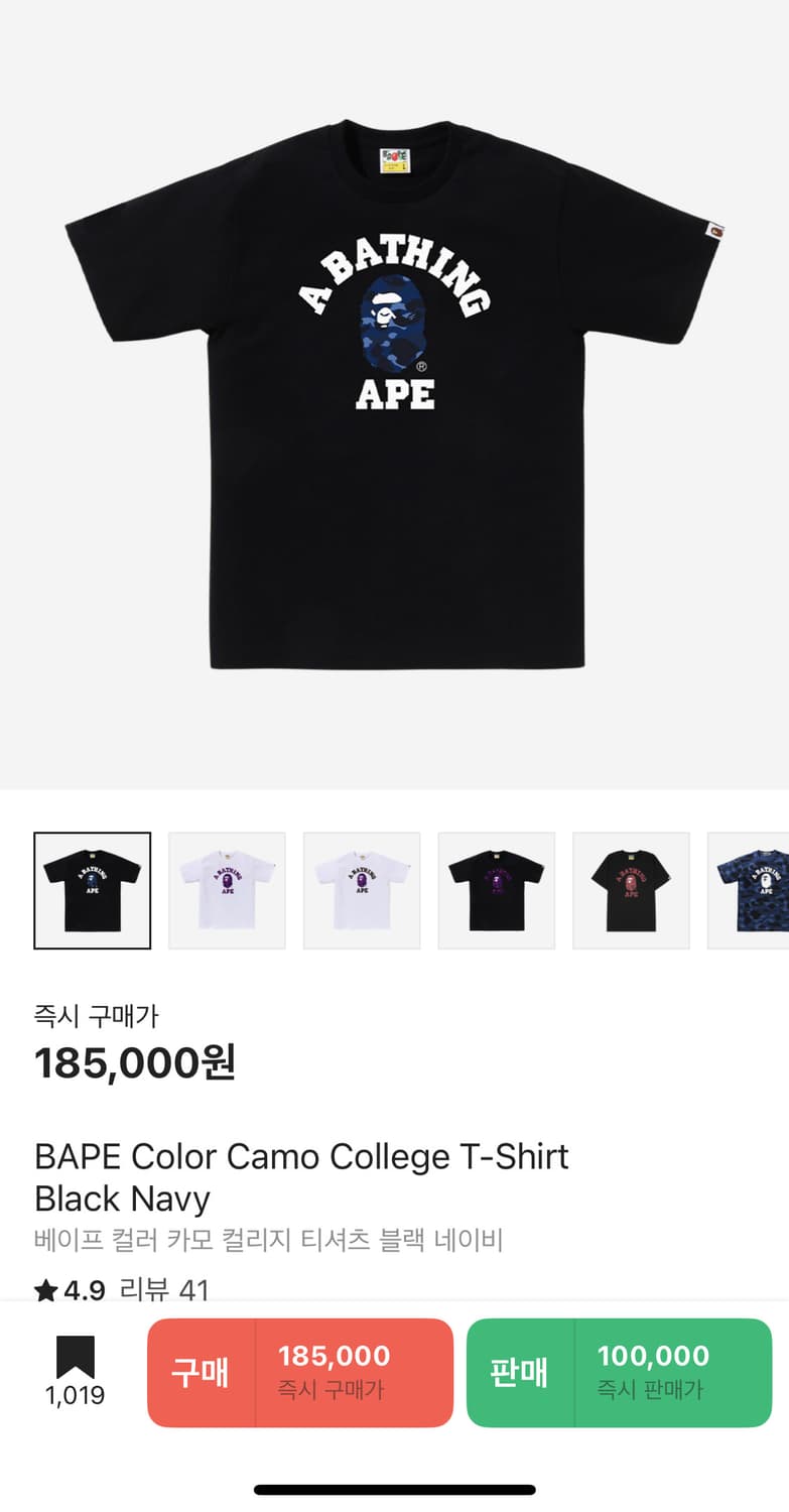 [새상품]BAPE 컬러 카모 컬리지 반팔티셔츠 블랙 네이비 (일본 상품이미지1