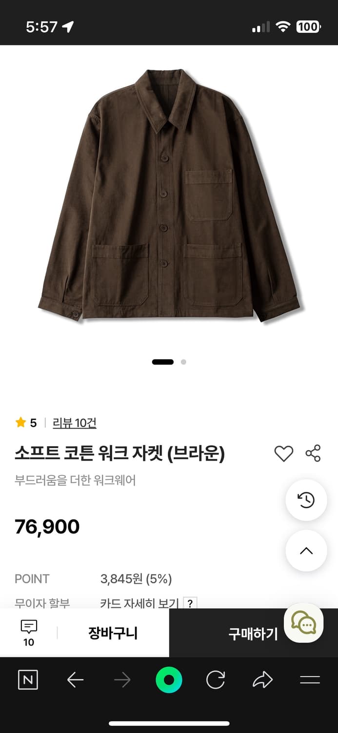 sew 소프트코튼 워크자켓 브라운 1 상품이미지2