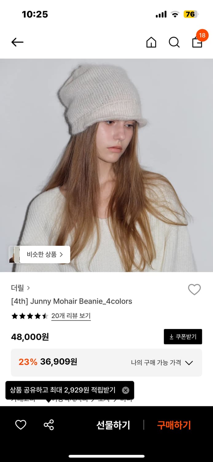 더릴 모헤어 비니 상품이미지1