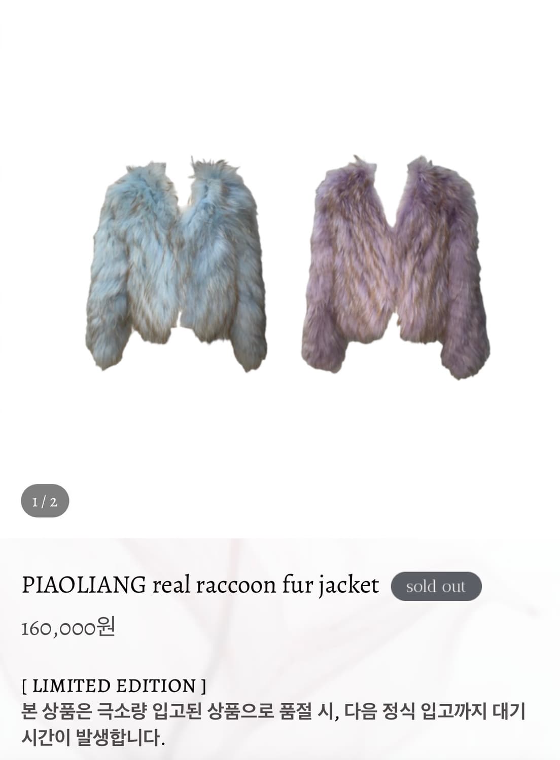 피아오량 퍼자켓 아쿠아 상품이미지2