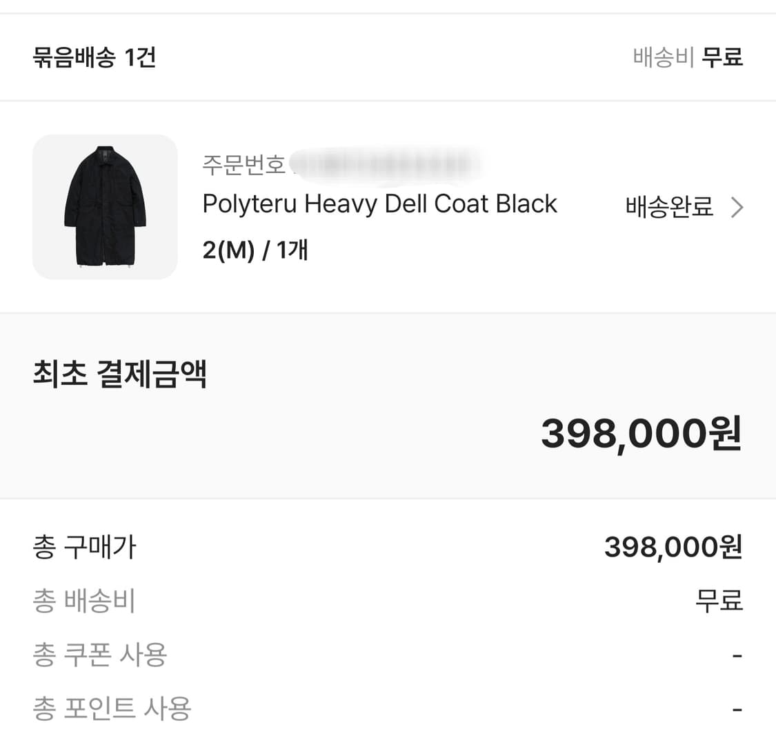 [2] 폴리테루 25fw 헤비델 코트 상품이미지2