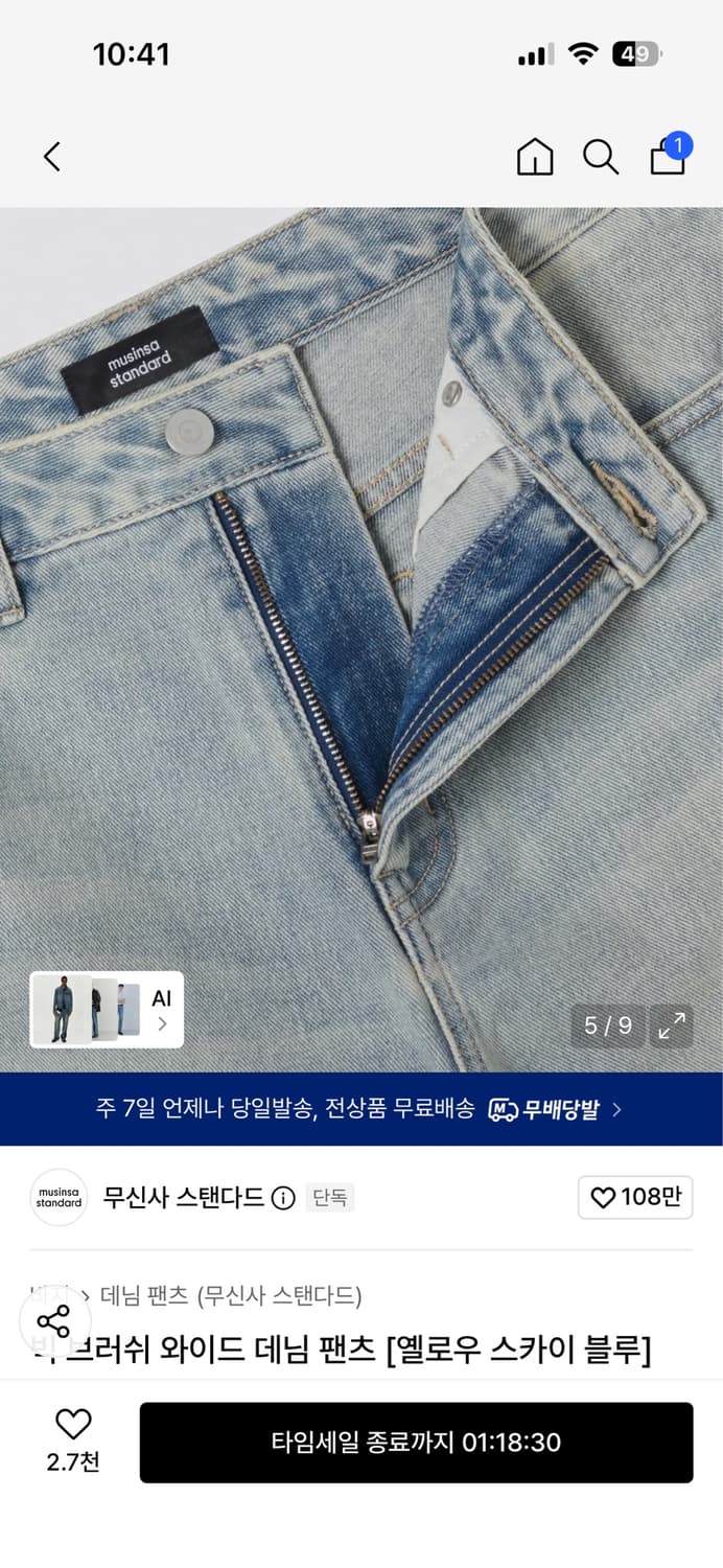 무탠다드 빅 브러쉬 와이드 데님 팬츠 옐로우 스카이 블루  상품이미지4