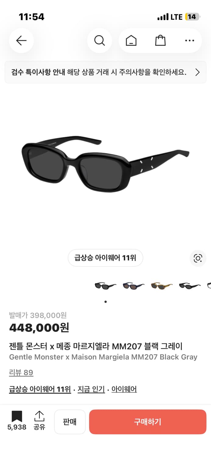 젠틀몬스터 마르지엘라 207 상품이미지1