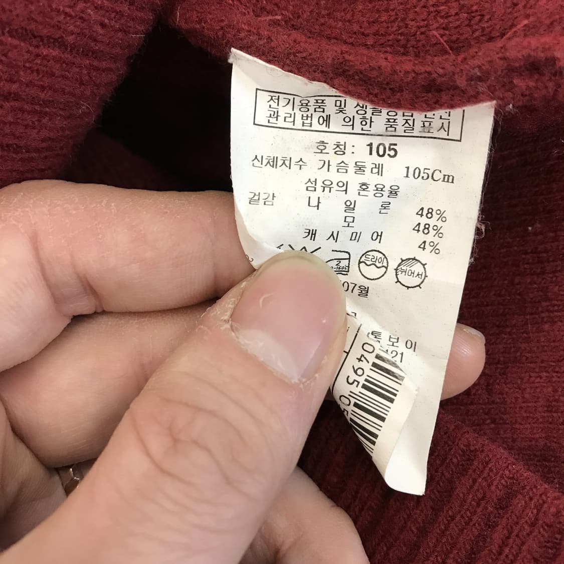 코모도 LOVE 캐시미어 니트 [남성105] 상품이미지6