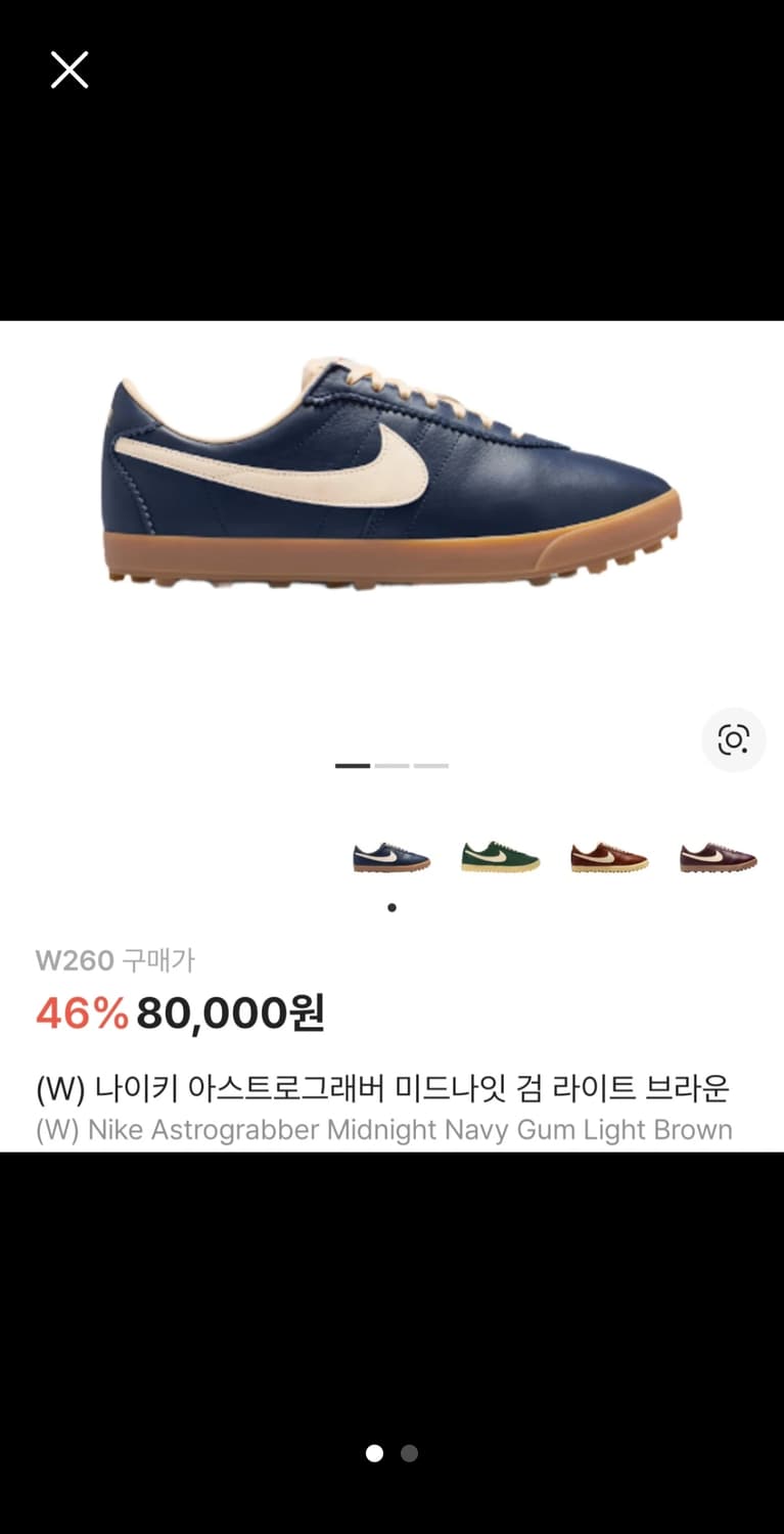 [나이키 W]아스트로그래버 미드나잇 검 라이트 브라운(260) 상품이미지1