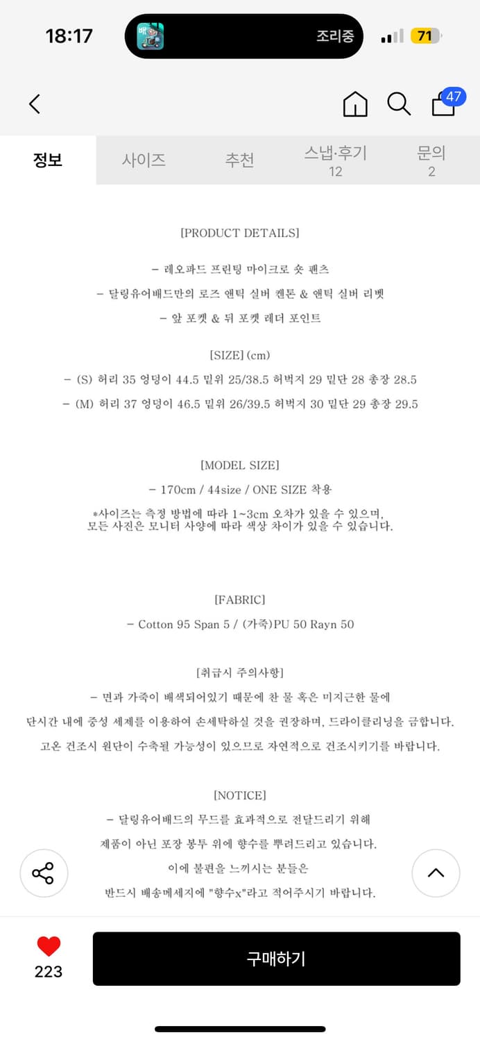 택O 새상품 달링유어배드 레오파드 호피 데님 반바지 쇼츠 팬츠 M 상품이미지4