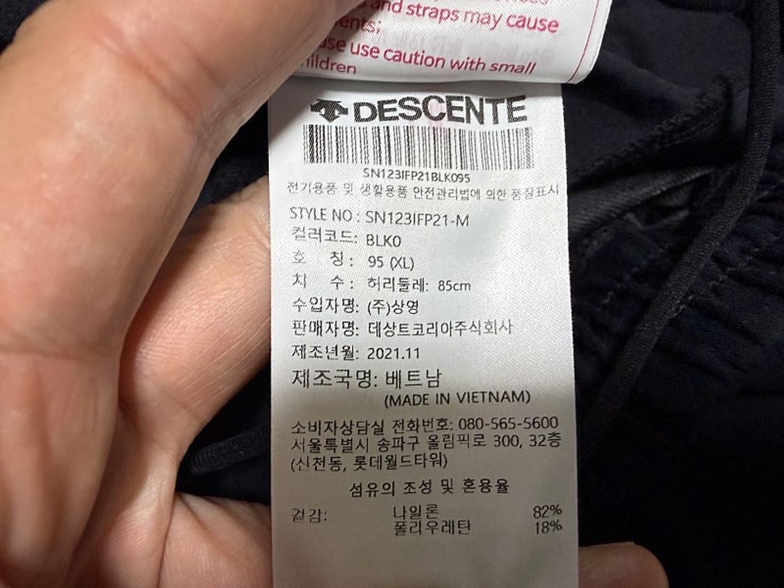 데상트 마세라티 트레이닝 팬츠 남성용 34인치 상품이미지7