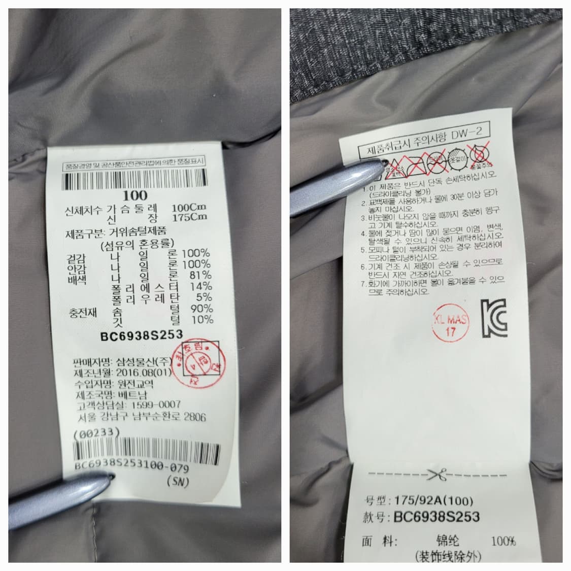 BEANPOLE 빈폴 튜브 프리미엄 구스 다운 패딩 / 남 100 상품이미지9