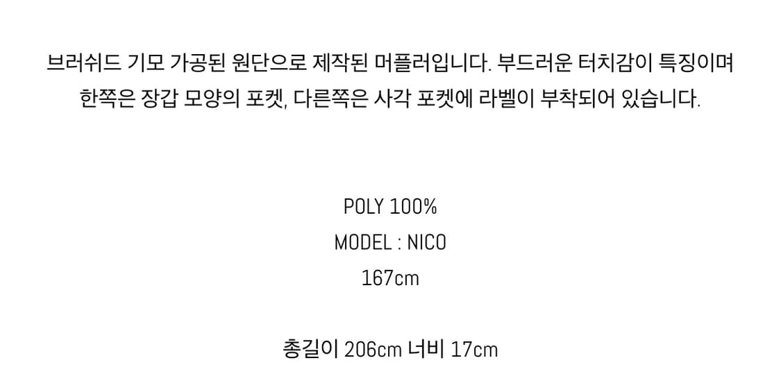 인앤양인하모니 브러쉬드 머플러 블루 상품이미지4