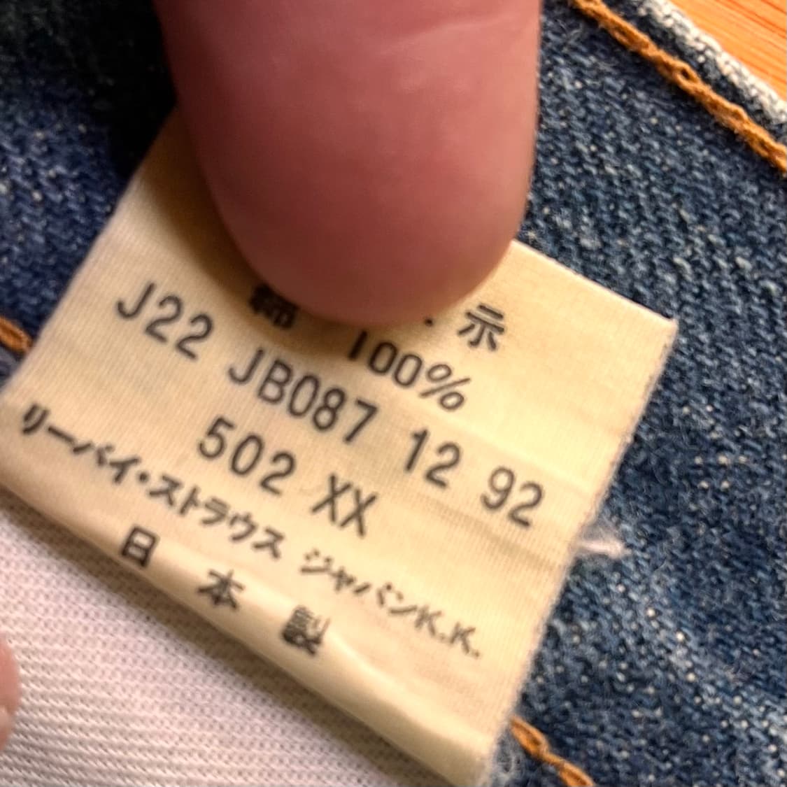 리바이스 502 빅E 데님팬츠 W30 L34 상품이미지5
