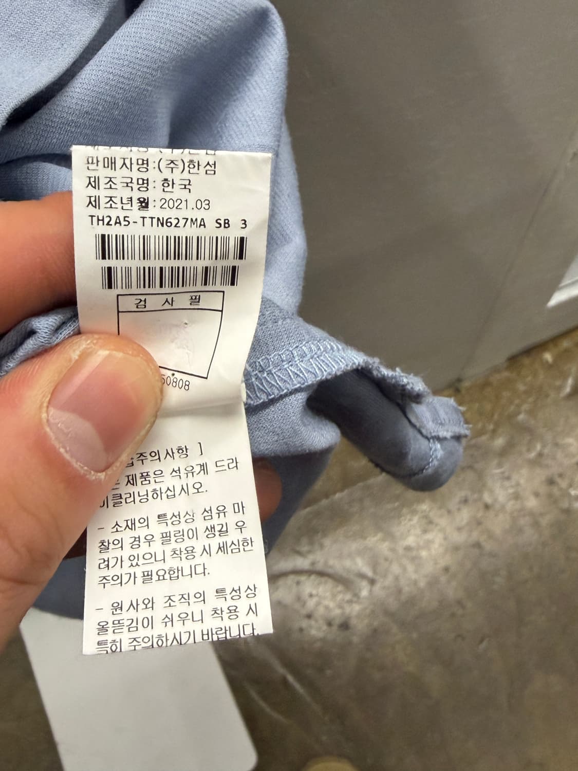 TIME 타임옴므 카라 반팔티 스카이블루 105 상품이미지7