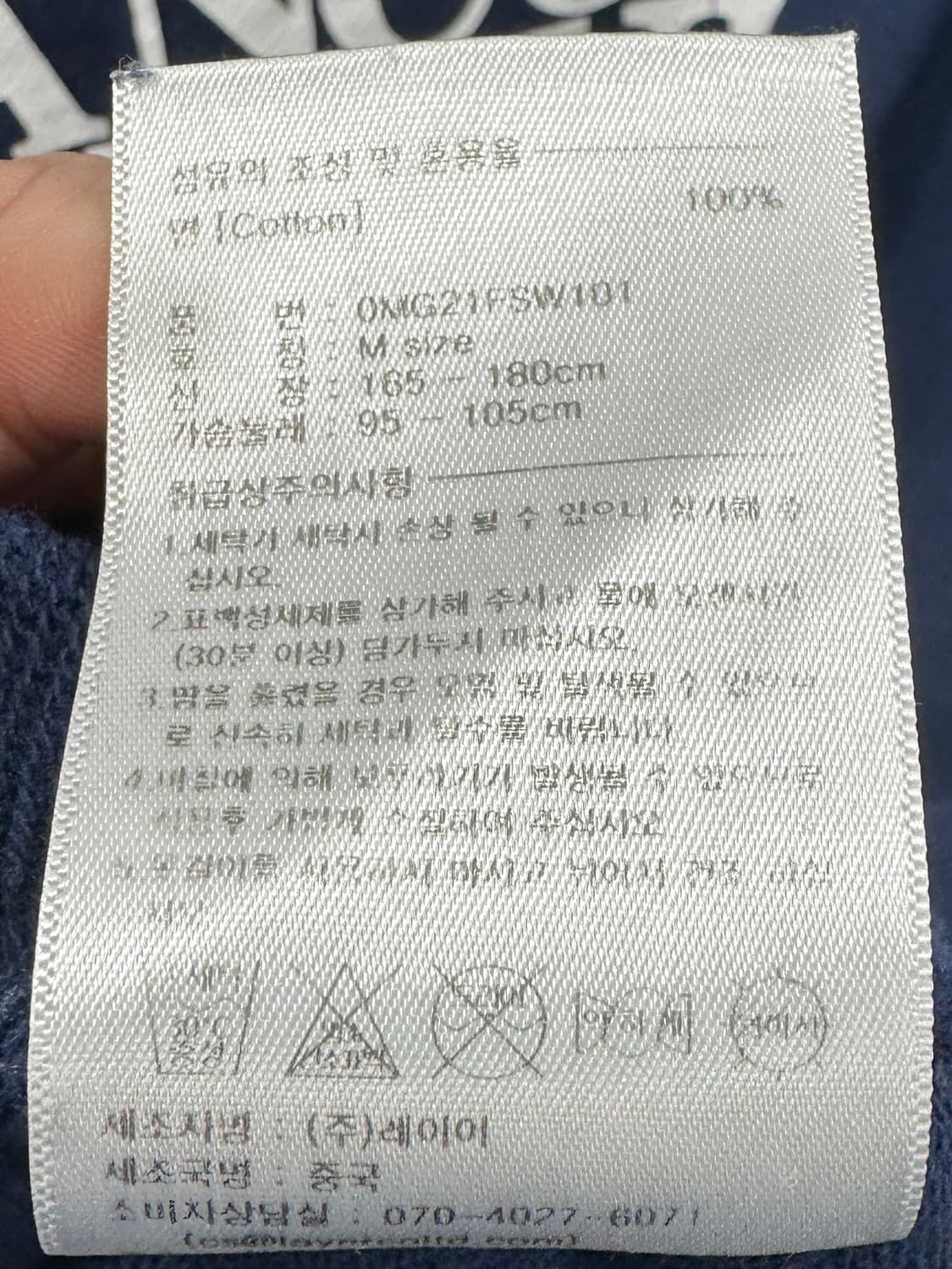  마리떼 프랑소와 저버 클래식 로고 맨투맨 네이비 M 상품이미지5