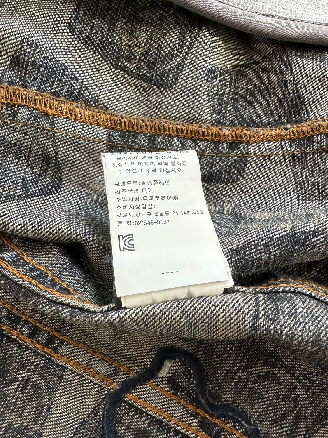 필립플레인 파이트클럽 브래드피트 자켓 상품이미지9