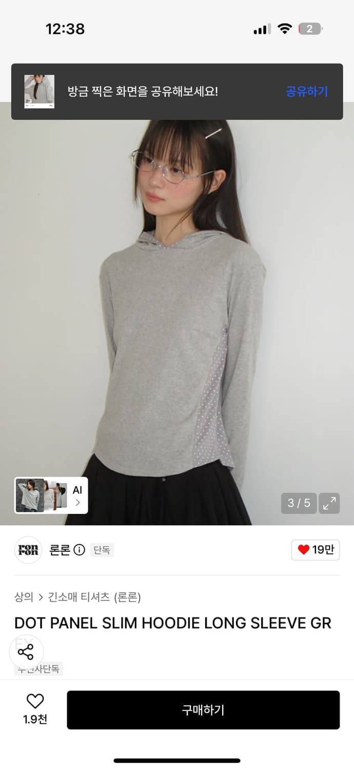 론론 롱슬리브 상품이미지1