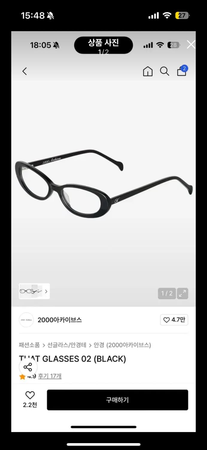 2000아카이브스 THAT GLASSES 02 블랙 안경 상품이미지1
