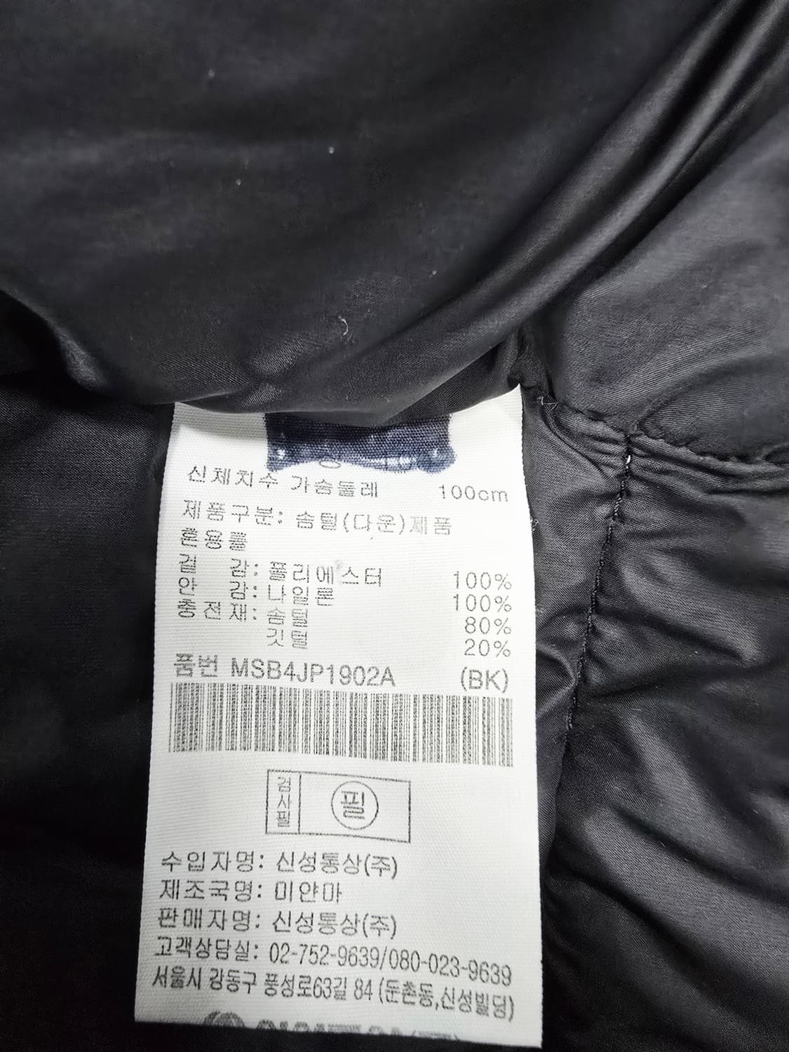 탑텐 블랙 다운패딩 점퍼100 상품이미지8