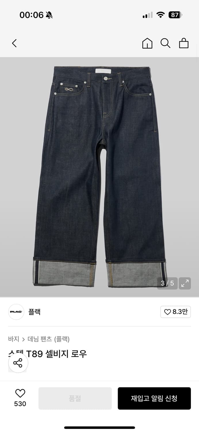 [30] 플랙 스텝 T89 셀비지 로우 상품이미지1