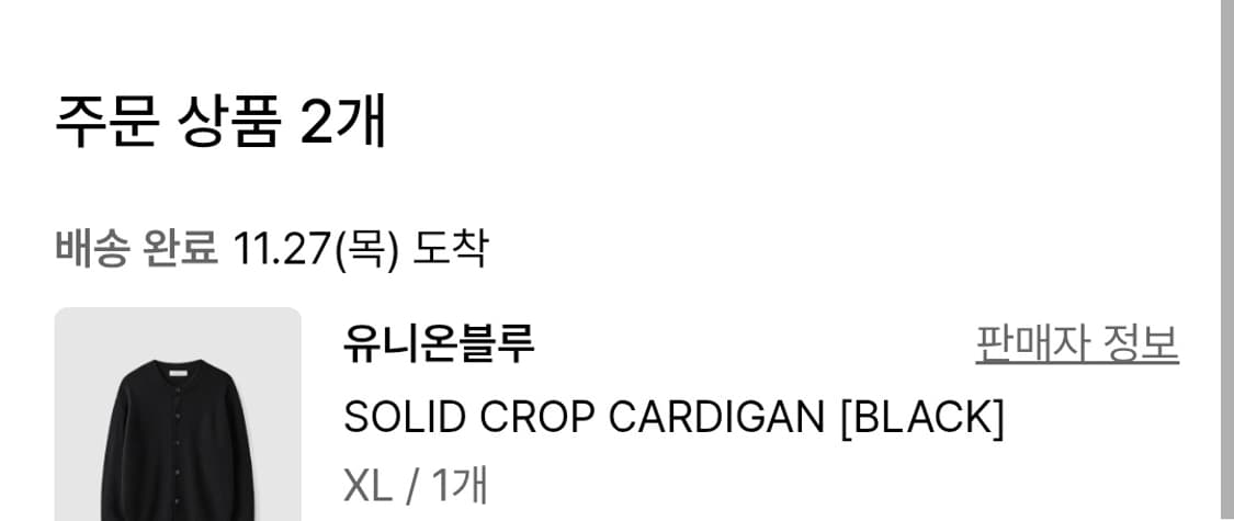 유니온 블루 솔리드 크롭 가디건 블랙 XL  상품이미지2