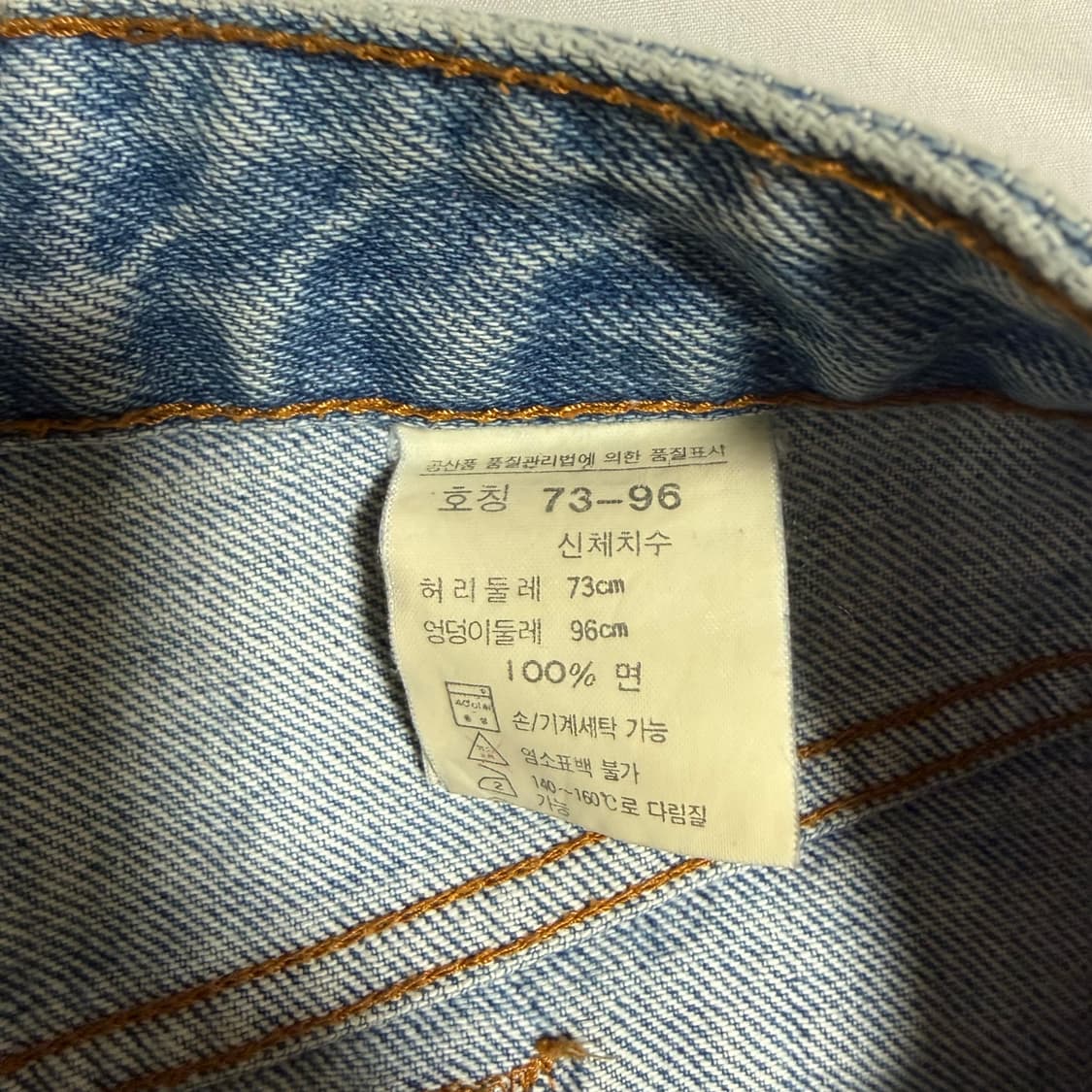 [28] 90s 리바이스 데님팬츠 상품이미지5