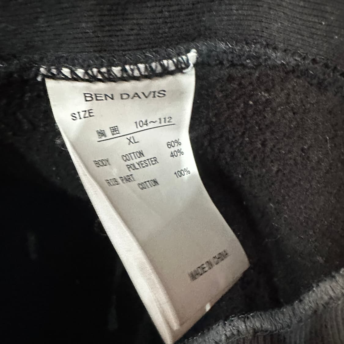 벤데이비스 기모 맨투맨 XL 상품이미지4