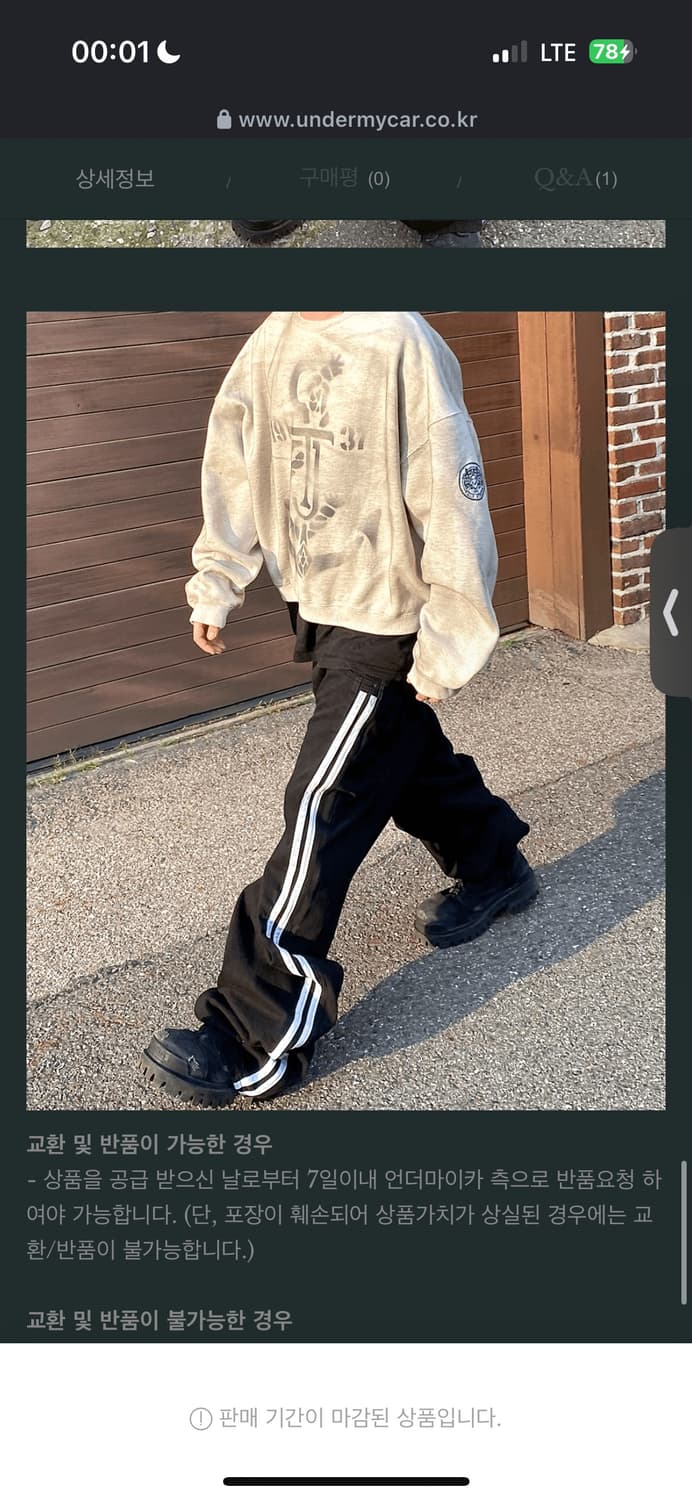 언더마이카 사이드 라인 데님 팬츠 1사이즈 상품이미지9