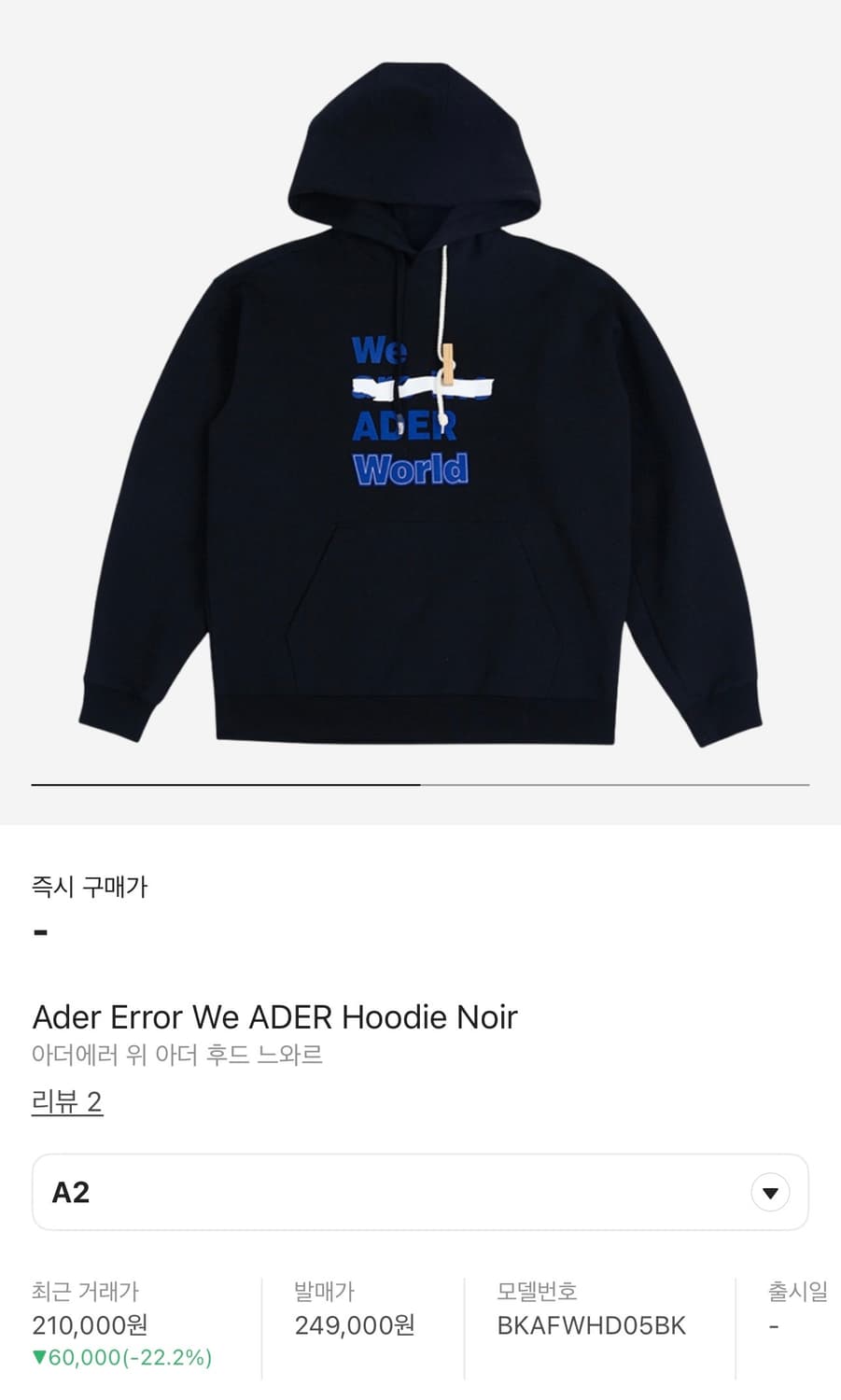 아더에러 위 아더 후드 느와르 A2 상품이미지1