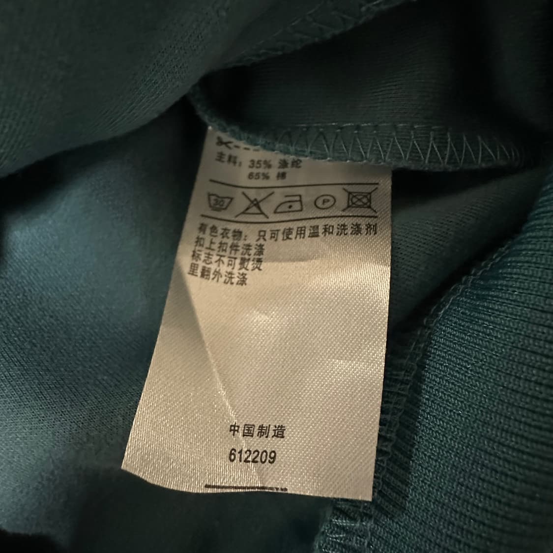 ADIDAS originals zip jersey 상품이미지4