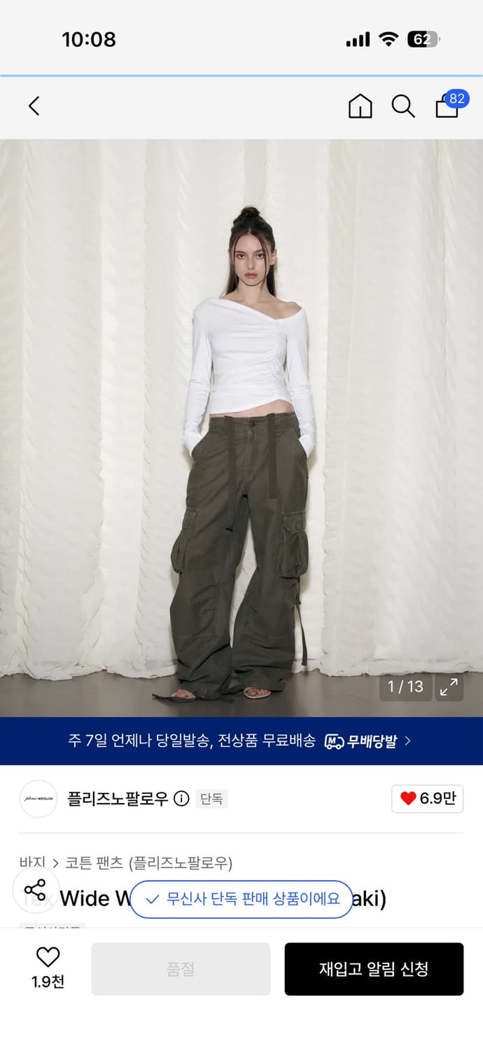 플리즈노팔로우 텍스 워크 와이드팬츠 팝니다  상품이미지1