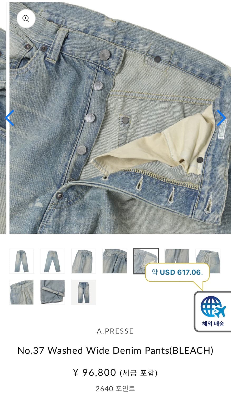 [30/32] 25aw 아프레쎄 No.37 블리치 데님 상품이미지4