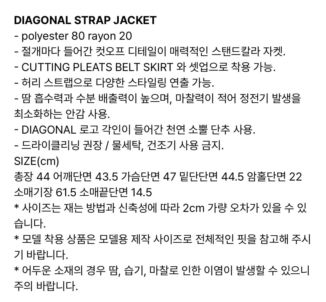 다이애그널 DIAGONAL STRAP JACKET (black) 상품이미지8