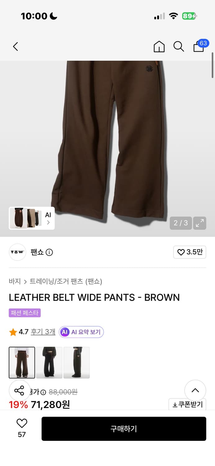 펜쇼 브라운 스웻 벨트 팬츠 L 새상품 상품이미지1
