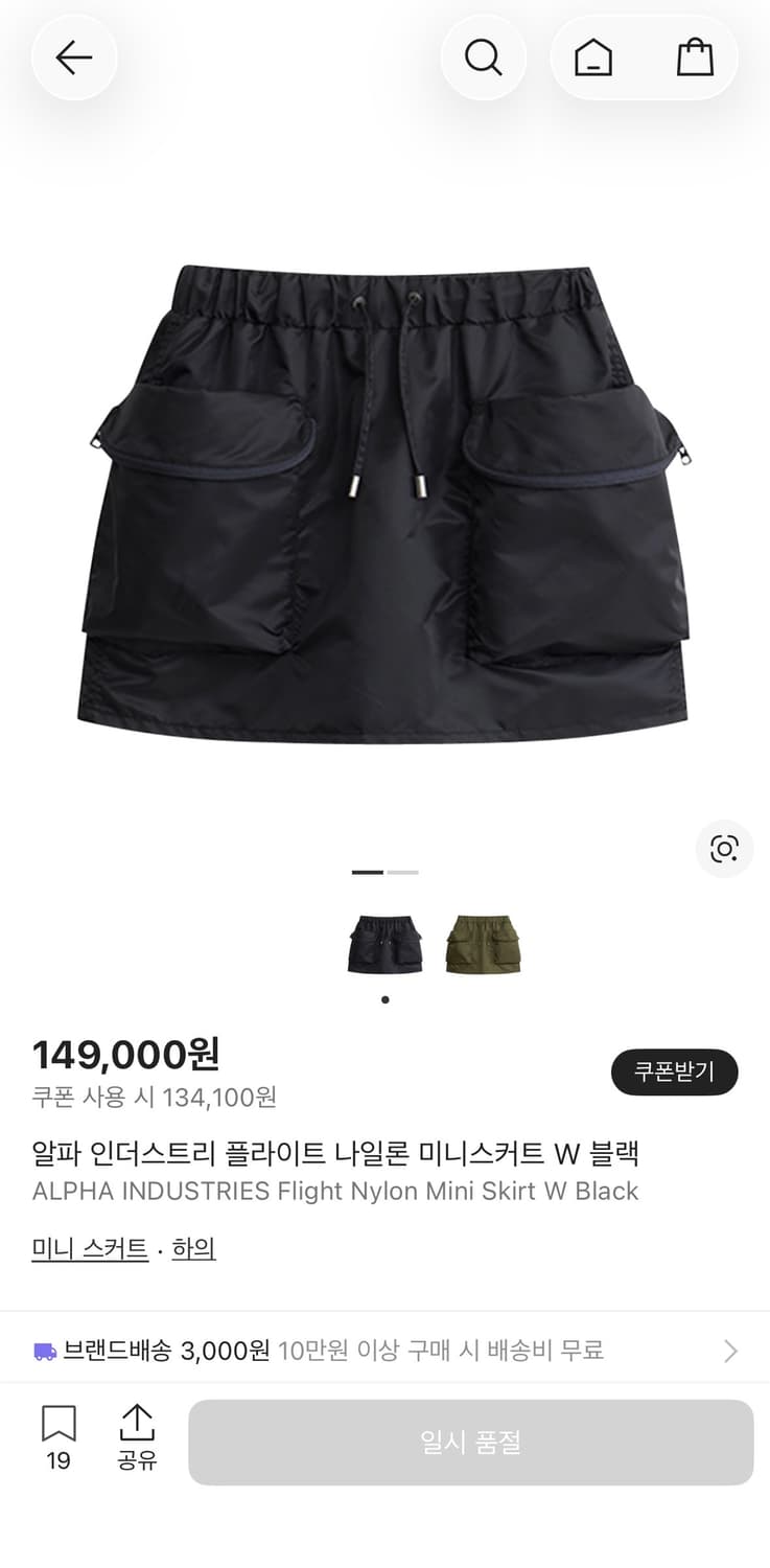 알파인더스트리 나일론 미니 스커트 상품이미지1