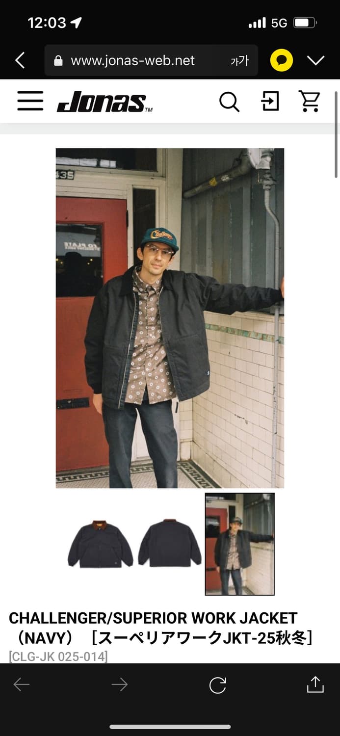 CHALLENGER 챌린저  SUPERIOR WORK JACKET 상품이미지6